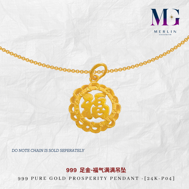 999 Pure Gold Prosperity Pendant - [24K-P04]