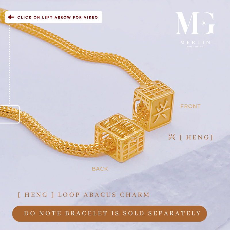 916 Gold [HENG] Loop Abacus Spacer / Charm