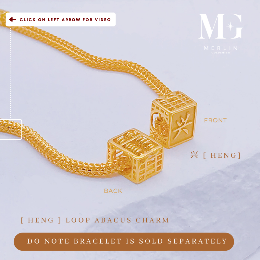916 Gold [HENG] Loop Abacus Spacer / Charm | Merlin Goldsmith