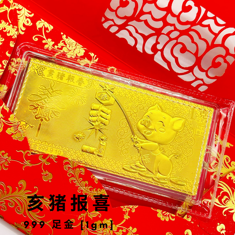 [Online Exclusive] 999 Pure Gold - Year Of Pig Collection (1gm - Firecracker)